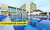 Самолетна почивка в Турция! 7 нощувки на човек на база All inclusive в Sealife Buket Beach Hotel 5*, Аланя, Турска ривиера с двупосочен чартърен полет​ от София