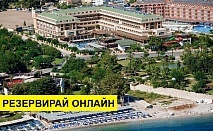 Самолетна почивка в Турция! 7 нощувки на човек на база Ultra all inclusive в Crystal De Luxe Resort & Spa 5*, Кемер, Турска ривиера с двупосочен чартърен полет​ от Варна