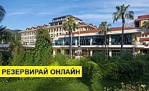 Самолетна почивка в Турция! 7 нощувки на човек на база Ultra all inclusive в Club Hotel Phaselis Rose 5*, Кемер, Турска ривиера с двупосочен чартърен полет​ от Варна