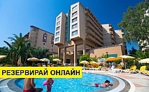 Самолетна почивка в Турция! 7 нощувки на човек на база All inclusive в Stella Beach Hotel 4*, Аланя, Турска ривиера с двупосочен чартърен полет​ от София