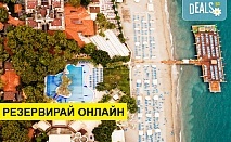 Самолетна почивка в Турция! 7 нощувки на човек на база Ultra all inclusive в Ulusoy Kemer Holiday Club  5*, Кемер, Турска ривиера с двупосочен чартърен полет​ от София