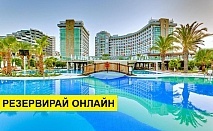 Самолетна почивка в Турция! 7 нощувки на човек на база Ultra all inclusive в Sherwood Breezes Resort 5*, Лара, Турска ривиера с двупосочен чартърен полет​ от Варна