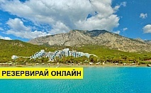 Самолетна почивка в Турция! 7 нощувки на човек на база Ultra all inclusive в Rixos Sungate 5*, Кемер, Турска ривиера с двупосочен чартърен полет​ от София