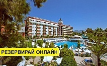 Самолетна почивка в Турция! 7 нощувки на човек на база All inclusive в Saphir Hotel & Villas 4*, Алания, Турска ривиера с двупосочен чартърен полет​ от София