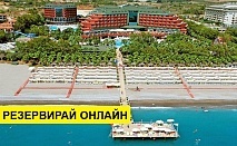 Самолетна почивка в Турция! 7 нощувки на човек на база Ultra all inclusive в Delphin Deluxe Resort 5*, Алания, Турска ривиера с двупосочен чартърен полет​ от София
