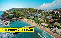 Самолетна почивка в Турция! 7 нощувки на човек на база All inclusive в Kemal Bay Hotel 5*, Анталия, Турска ривиера с двупосочен чартърен полет​ от София