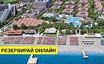 Самолетна почивка в Турция! 7 нощувки на човек на база All inclusive в Pgs Kiris Resort 5*, Кемер, Турска ривиера с двупосочен чартърен полет​ от София