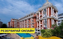 Самолетна почивка в Турция! 7 нощувки на човек на база Ultra all inclusive в Antique Roman Palace 4*, Анталия, Турска ривиера с двупосочен чартърен полет​ от София