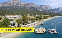 Самолетна почивка в Турция! 7 нощувки на човек на база Ultra all inclusive в Doubletree By Hilton Antalya-kemer 5*, Кемер, Турска ривиера с двупосочен чартърен полет​ от София