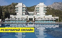 Самолетна почивка в Турция! 7 нощувки на човек на база All inclusive в Dosinia Luxury Resort 5*, Кемер, Турска ривиера с двупосочен чартърен полет​ от София