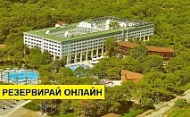 Самолетна почивка в Турция! 7 нощувки на човек на база Ultra all inclusive в Mirada Del Mar Hotel 5*, Кемер, Турска ривиера с двупосочен чартърен полет​ от София