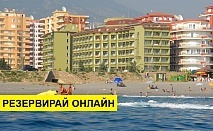 Самолетна почивка в Турция! 7 нощувки на човек на база All inclusive в Sunstar Beach Hotel 4*, Анталия, Турска ривиера с двупосочен чартърен полет​ от София