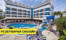 Самолетна почивка в Турция! 7 нощувки на човек на база All inclusive в Blue Wave Suite Hotel 4*, Анталия, Турска ривиера с двупосочен чартърен полет​ от София