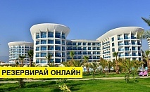 Самолетна почивка в Турция! 7 нощувки на човек на база All inclusive в Sultan Of Dreams Hotel & Spa 5*, Сиде, Турска ривиера с двупосочен чартърен полет​ от София