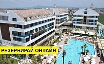 Самолетна почивка в Турция! 7 нощувки на човек на база All inclusive в Port Side Resort Hotel 5*, Сиде, Турска ривиера с двупосочен чартърен полет​ от Варна