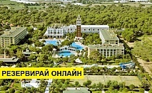 Самолетна почивка в Турция! 7 нощувки на човек на база Ultra all inclusive във Venezia Palace Deluxe Resort 5*, Лара, Турска ривиера с двупосочен чартърен полет​ от София