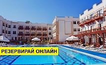 Самолетна почивка в Турция! 6 нощувки на човек на база All inclusive в Falcon Naama Star 3*, Анталия, Турска ривиера с двупосочен чартърен полет​ от София