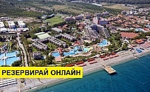 Самолетна почивка в Турция! 7 нощувки на човек на база Ultra all inclusive в Limak Limra Hotel & Resort 5*, Кемер, Турска ривиера с двупосочен чартърен полет​ от Варна