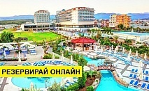 Самолетна почивка в Турция! 7 нощувки на човек на база All inclusive в Kahya Resort Aqua & SPA  5*, Алания, Турска ривиера с двупосочен чартърен полет​ от София