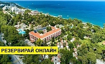 Самолетна почивка в Турция! 7 нощувки на човек на база All inclusive в Larissa Hotels Art Beach Hotel (ex. Majesty Club La Mer Art Hotel) 5*, Кемер, Турска ривиера с двупосочен чартърен полет​ от София