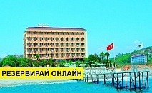 Самолетна почивка в Турция! 7 нощувки на човек на база All inclusive в Anitas Hotel 4*, Анталия, Турска ривиера с двупосочен чартърен полет​ от София