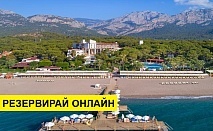 Самолетна почивка в Турция! 7 нощувки на човек на база Ultra all inclusive в Otium Hotel Life 5*, Кемер, Турска ривиера с двупосочен чартърен полет​ от София