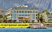 Самолетна почивка в Турция! 7 нощувки на човек на база All inclusive в Golden Lotus Hotel 4*, Кемер, Турска ривиера с двупосочен чартърен полет​ от София