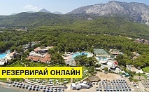 Самолетна почивка в Турция! 7 нощувки на човек на база Ultra all inclusive в Baia Kemer Club 5*, Кемер, Турска ривиера с двупосочен чартърен полет от София