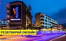 Самолетна почивка в Турция! 7 нощувки на човек на база All inclusive в Avena Resort & Spa Hotel (ex. Gold Safran Hotel) 4*, Анталия, Турска ривиера с двупосочен чартърен полет от София