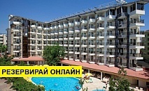 Самолетна почивка в Турция! 7 нощувки на човек на база All inclusive в Monte Carlo Hotel 4*, Анталия, Турска ривиера с двупосочен чартърен полет от София