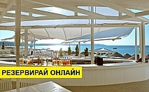 Самолетна почивка в Турция! 7 нощувки на човек на база All inclusive в Rixos Downtown 5*, Анталия, Турска ривиера с двупосочен чартърен полет от София