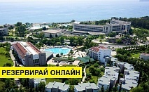 Самолетна почивка в Турция! 4 нощувки на човек на база All inclusive в Sherwood Greenwood Resort Hotel 4*, Кемер, Турска ривиера с двупосочен чартърен полет от София