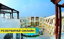 Самолетна почивка в Турция! 7 нощувки на човек на база All inclusive в Oreintal Rivoli 4*, Анталия, Турска ривиера с двупосочен чартърен полет от София