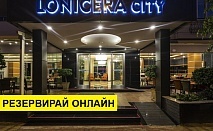 Самолетна почивка в Турция! 7 нощувки на човек на база All inclusive в Lonicera City Kleopatra 0*, Алания, Турска ривиера с двупосочен чартърен полет от София