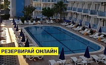 Самолетна почивка в Турция! 7 нощувки на човек на база All inclusive в Mysea Hotels Alara 0*, Алания, Турска ривиера с двупосочен чартърен полет от София