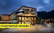 Самолетна почивка в Турция! 7 нощувки на човек на база All inclusive в Rox Royal Hotel 0*, Кемер, Турска ривиера с двупосочен чартърен полет от София