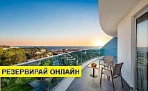 Самолетна почивка в Турция! 7 нощувки на човек на база All inclusive в The Marilis Hill Resort Hotel & Spa 0*, Алания, Турска ривиера с двупосочен чартърен полет от София