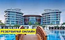 Самолетна почивка в Турция! 7 нощувки на човек на база All inclusive в Baia Lara 0*, Лара, Турска ривиера с двупосочен чартърен полет от Варна