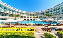 Самолетна почивка в Турция! 7 нощувки на човек на база All inclusive в Meder Resort Hotel 0*, Кемер, Турска ривиера с двупосочен чартърен полет от Варна