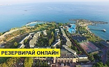 Самолетна почивка в Турция! 7 нощувки на човек на база All inclusive в Oz Hotels Incekum Beach Resort 0*, Алания, Турска ривиера с двупосочен чартърен полет от София