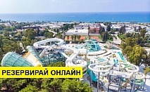 Самолетна почивка в Турция! 7 нощувки на човек на база All inclusive в Paloma Perissia 0*, Манавгат, Анталия с двупосочен чартърен полет от Варна