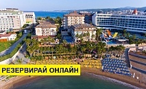 Самолетна почивка в Турция! 10 нощувки на човек на база All inclusive в Crystal Land Of Paradise  0*, Алания, Турска ривиера с двупосочен чартърен полет от София