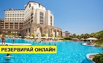 Самолетна почивка в Турция! 7 нощувки на човек на база All inclusive в Melas Lara Hotel 0*, Лара, Турска ривиера с двупосочен чартърен полет от София