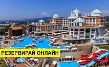 Самолетна почивка в Турция! 7 нощувки на човек на база All inclusive в Litore Resort & Spa 0*, Алания, Турска ривиера с двупосочен чартърен полет от София