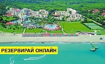 Самолетна почивка в Турция! 7 нощувки на човек на база All inclusive в Limak Arcadia Golf & Sport Resort 5*, Белек, Турска ривиера с двупосочен чартърен полет от Пловдив