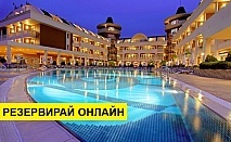 Самолетна почивка в Турция! 7 нощувки на човек на база All inclusive във Viking Star 0*, Кемер, Турска ривиера с двупосочен чартърен полет от София