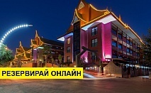 Самолетна почивка в Турция! 7 нощувки на човек на база All inclusive в Siam Elegance Hotel & Spa 0*, Белек, Турска ривиера с двупосочен чартърен полет от Пловдив