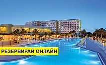 Самолетна почивка в Турция! 10 нощувки на човек на база All inclusive във Von Resort Golden Coast 5*, Сиде, Турска ривиера с двупосочен чартърен полет от София