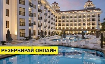 Самолетна почивка в Турция! 7 нощувки на човек на база All inclusive в Blue Marlin Deluxe Spa & Resort 0*, Алания, Турска ривиера с двупосочен чартърен полет от София