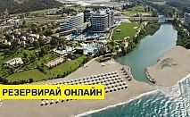 Самолетна почивка в Турция! 14 нощувки на човек на база All inclusive в Alarcha Hotels Resort 0*, Сиде, Турска ривиера с двупосочен чартърен полет от София